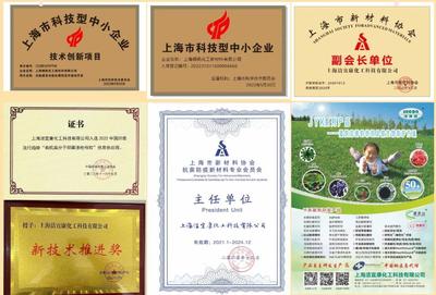热烈祝贺上海帼帆化工新材料成功获评&ldquo;上海市创新型中小企业&rdquo;